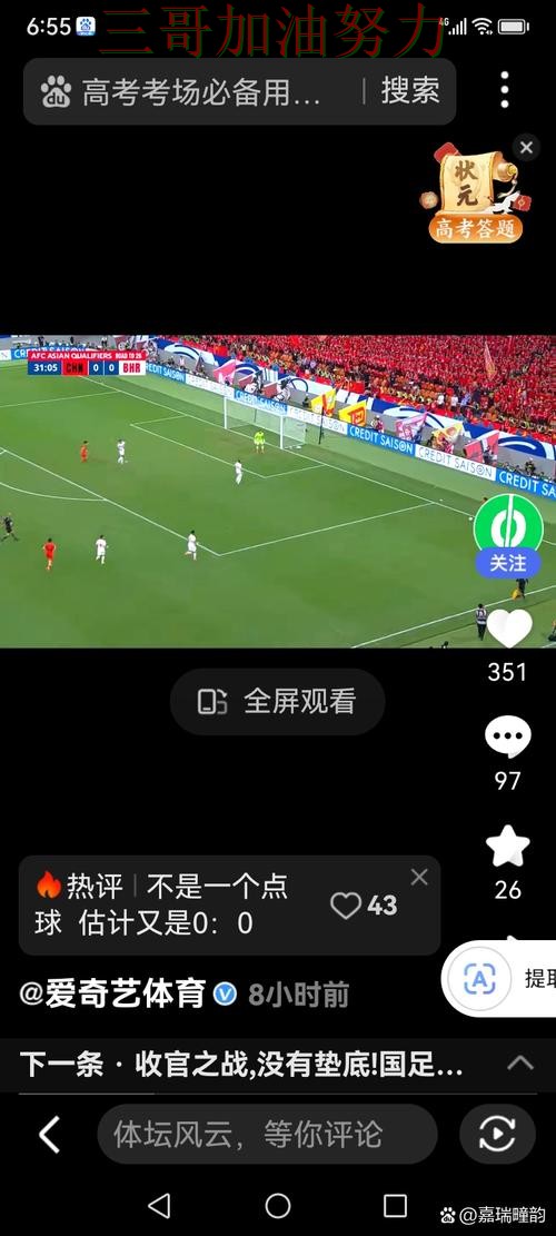 世界杯买球真实体验告诉你：怎么选的正确方式（世界杯直播）