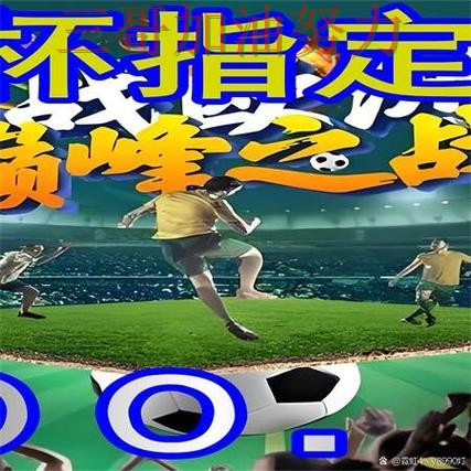世界杯买球网站是否值得用如何选？结合最新盘点一次讲透（世界杯直播）